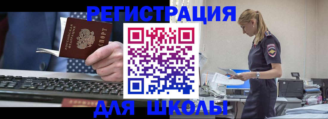 прописка гарантия в Сибае