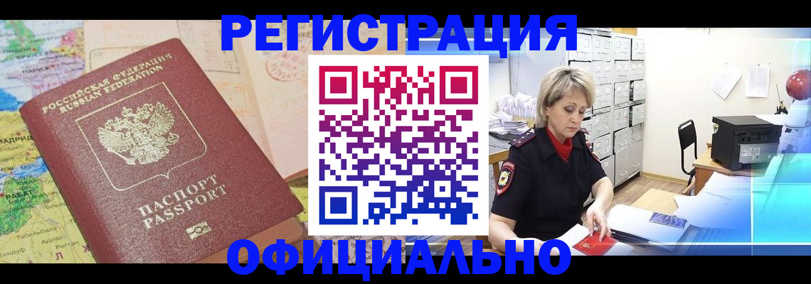 регистрация для школы в Сибае