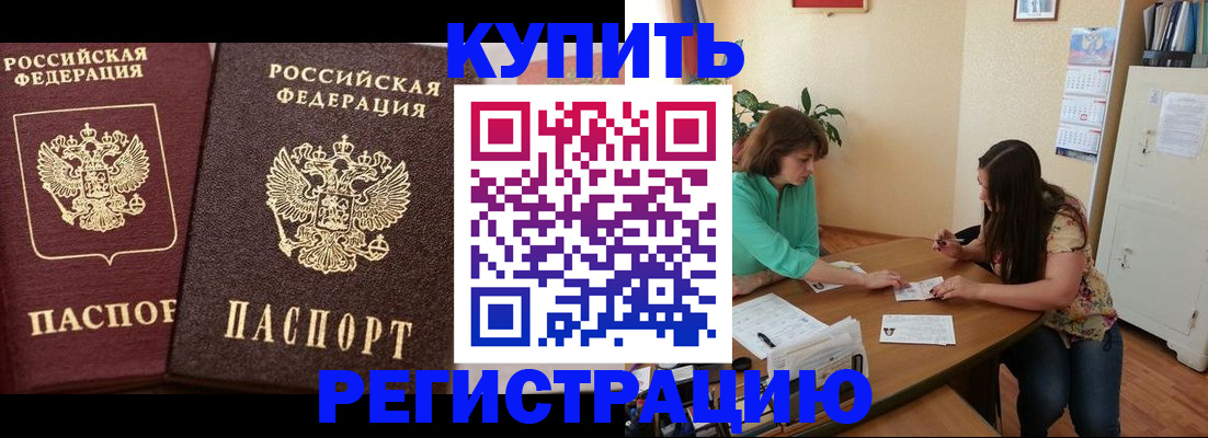 временная регистрация гарантия в Сибае